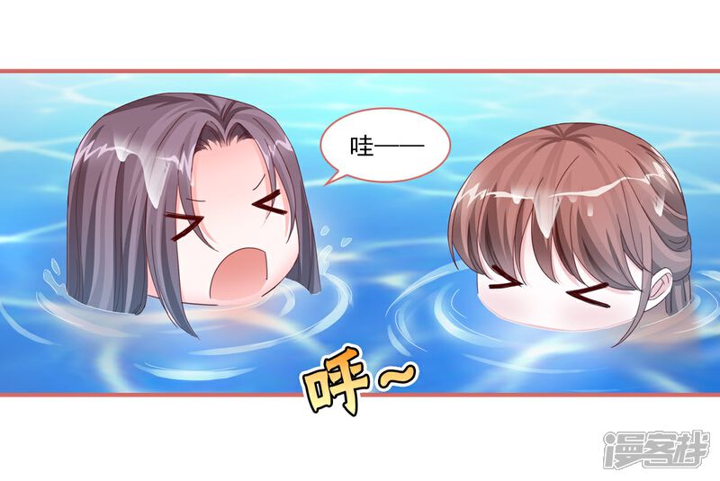 《娘子嫁到》第110话 第12页