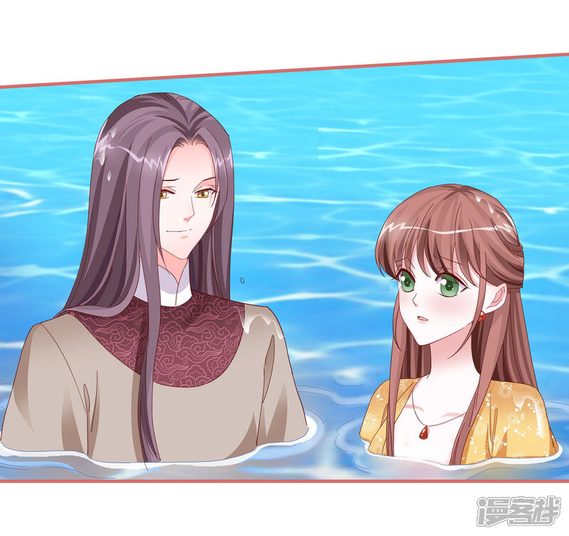 《娘子嫁到》第110话 第14页