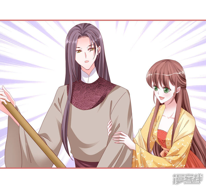 《娘子嫁到》第110话 第6页