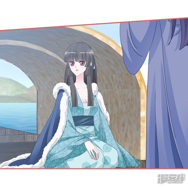 《娘子嫁到》第109话 第11页