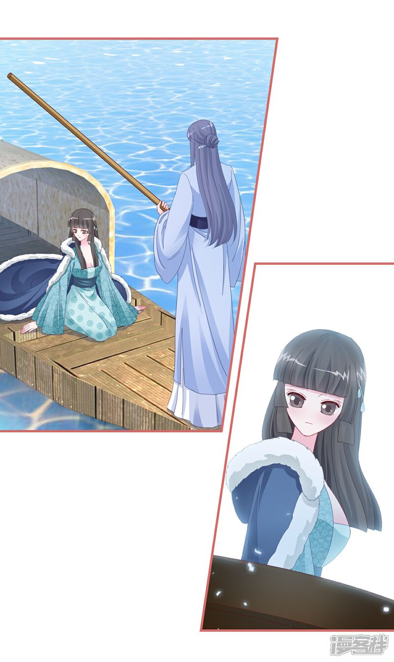 《娘子嫁到》第109话 第12页