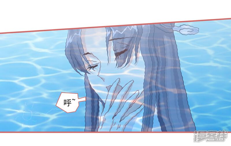 《娘子嫁到》第109话 第13页