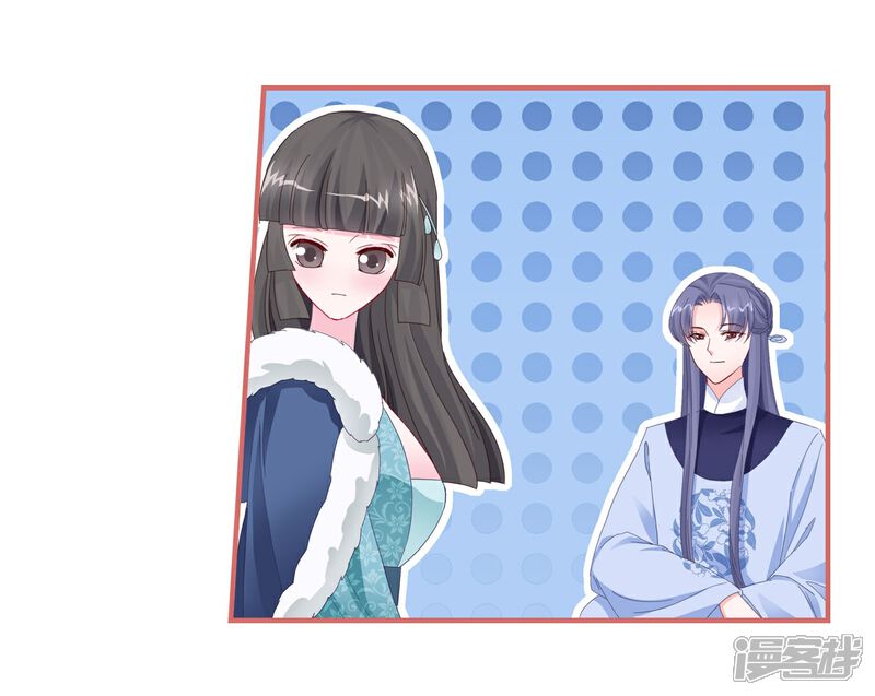 《娘子嫁到》第109话 第15页