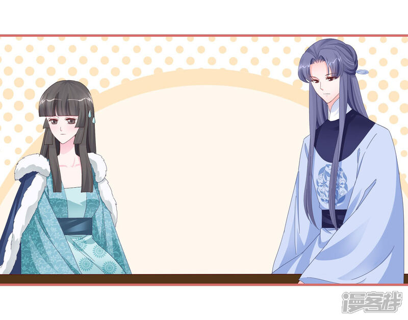 《娘子嫁到》第109话 第16页