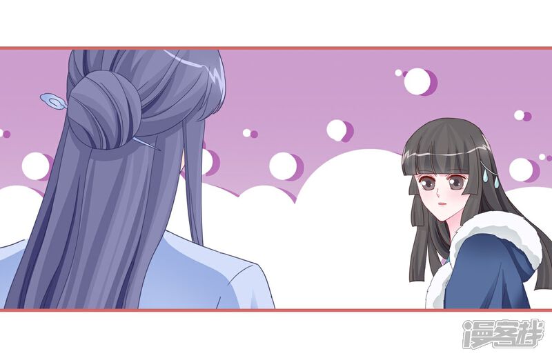 《娘子嫁到》第109话 第18页
