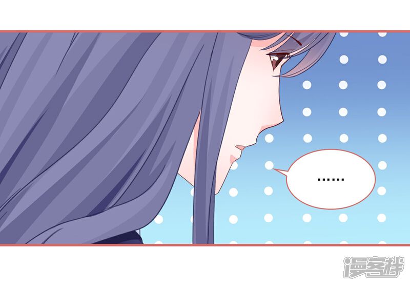 《娘子嫁到》第109话 第9页