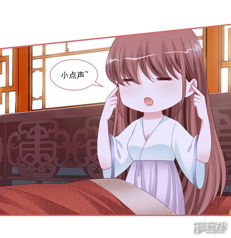 《娘子嫁到》第112话 第15页