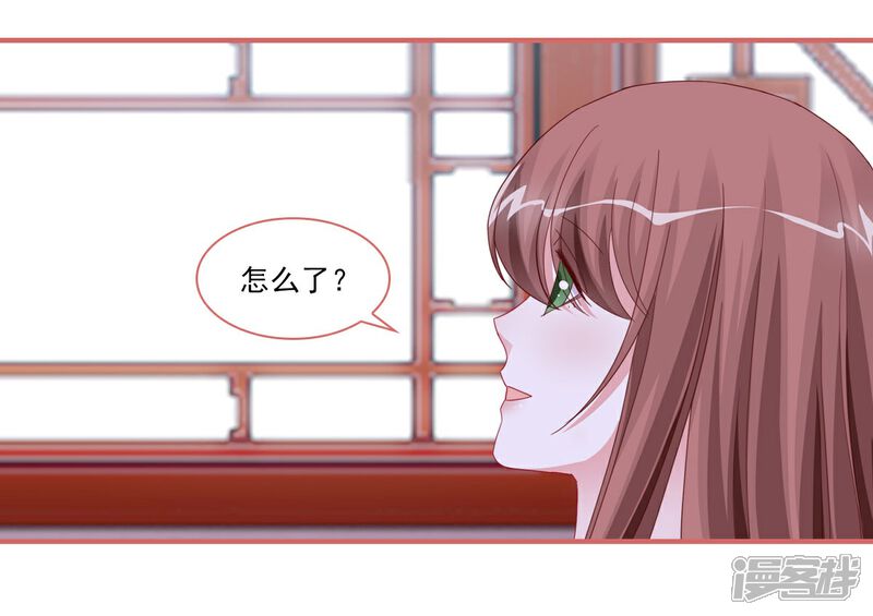 《娘子嫁到》第112话 第17页
