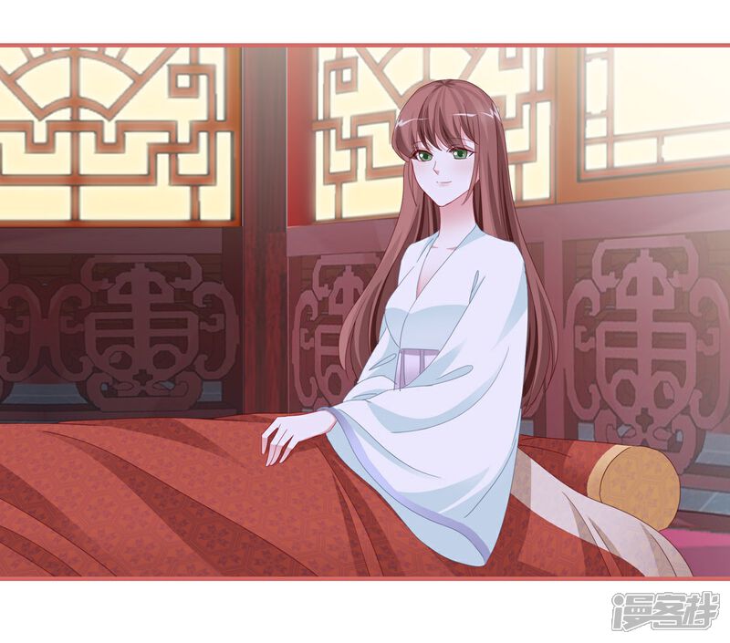 《娘子嫁到》第112话 第24页