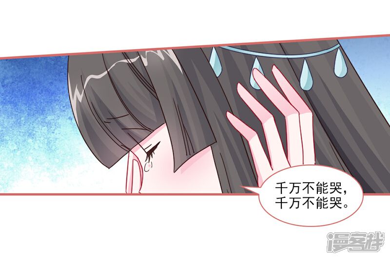 《娘子嫁到》第111话 第10页
