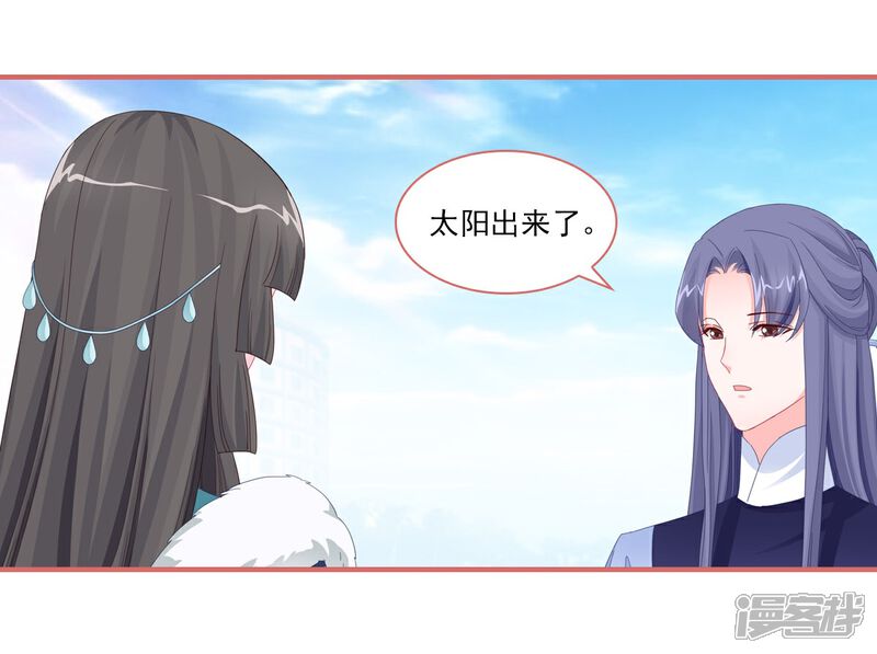 《娘子嫁到》第111话 第13页