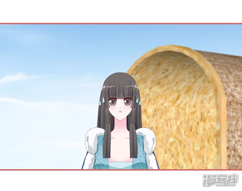 《娘子嫁到》第111话 第14页