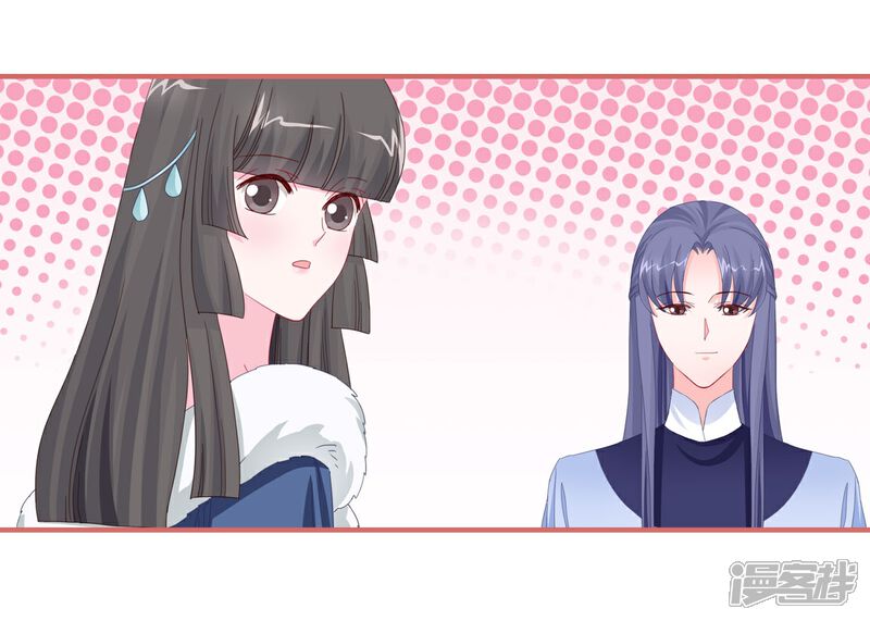 《娘子嫁到》第111话 第15页