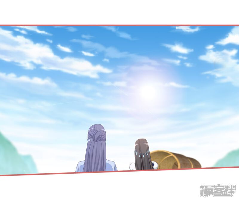 《娘子嫁到》第111话 第16页
