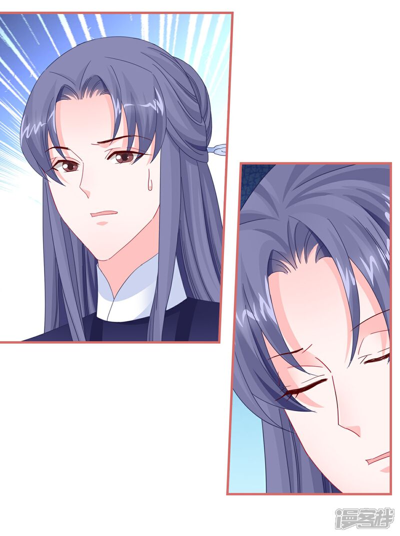 《娘子嫁到》第111话 第6页