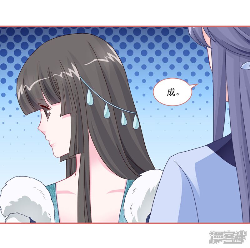 《娘子嫁到》第111话 第7页