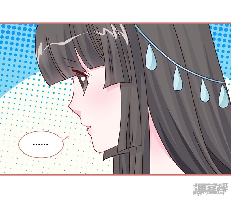 《娘子嫁到》第111话 第8页