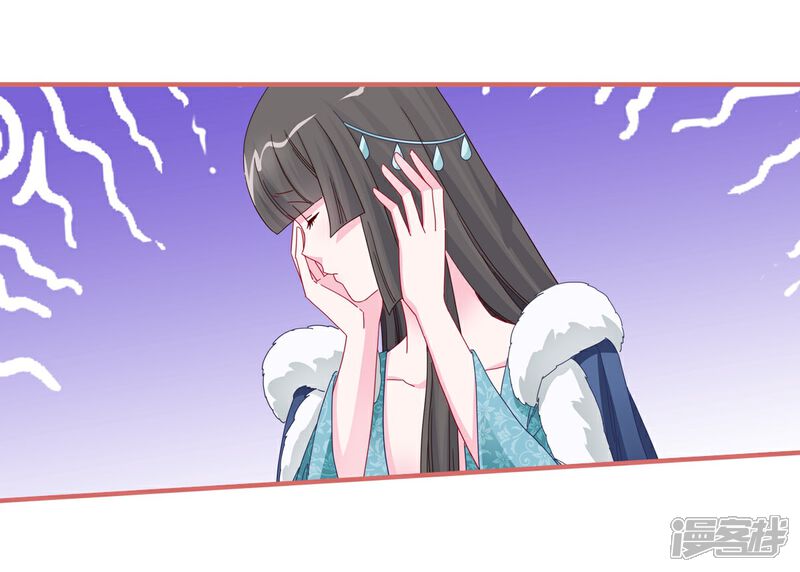 《娘子嫁到》第111话 第9页