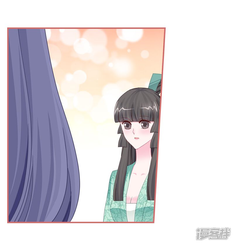 《娘子嫁到》第114话 第11页