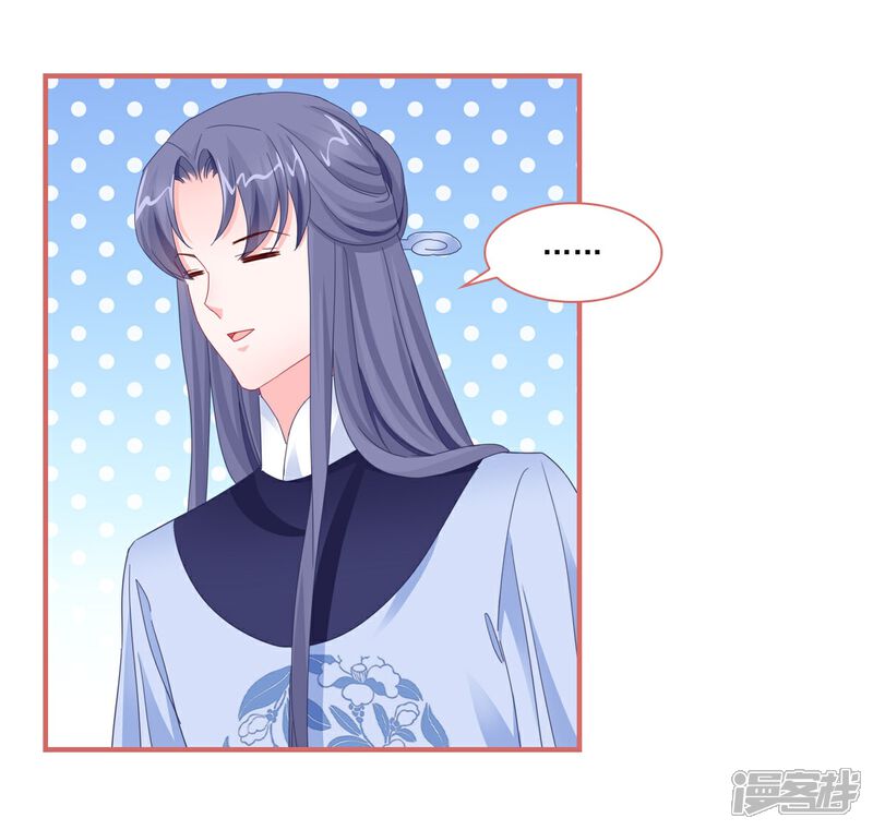 《娘子嫁到》第114话 第16页