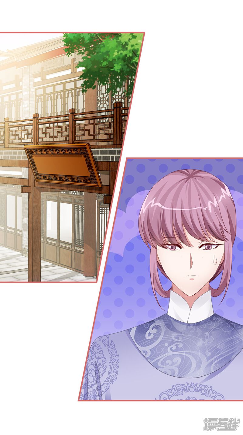 《娘子嫁到》第114话 第1页