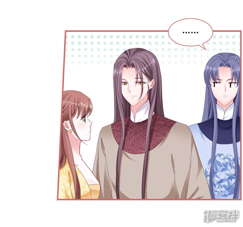 《娘子嫁到》第113话 第14页