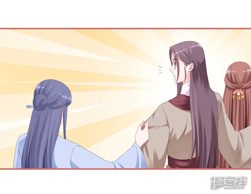 《娘子嫁到》第113话 第15页