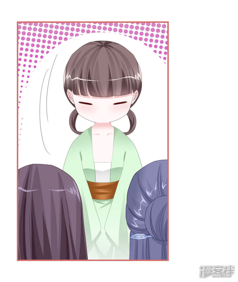 《娘子嫁到》第113话 第21页