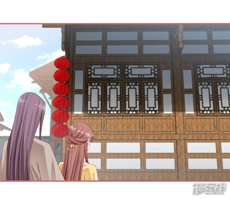 《娘子嫁到》第113话 第5页