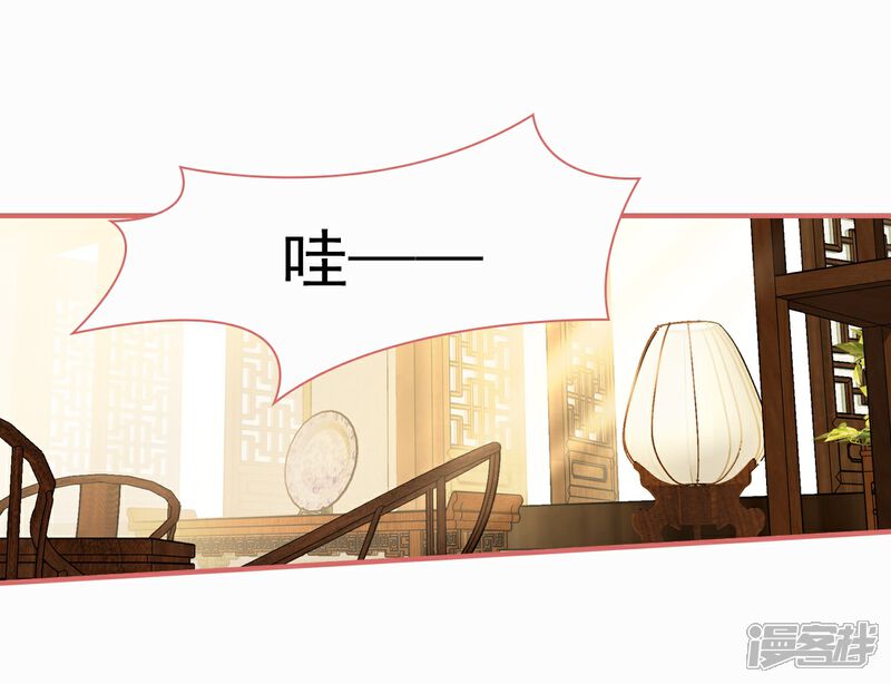 《娘子嫁到》第115话 第14页
