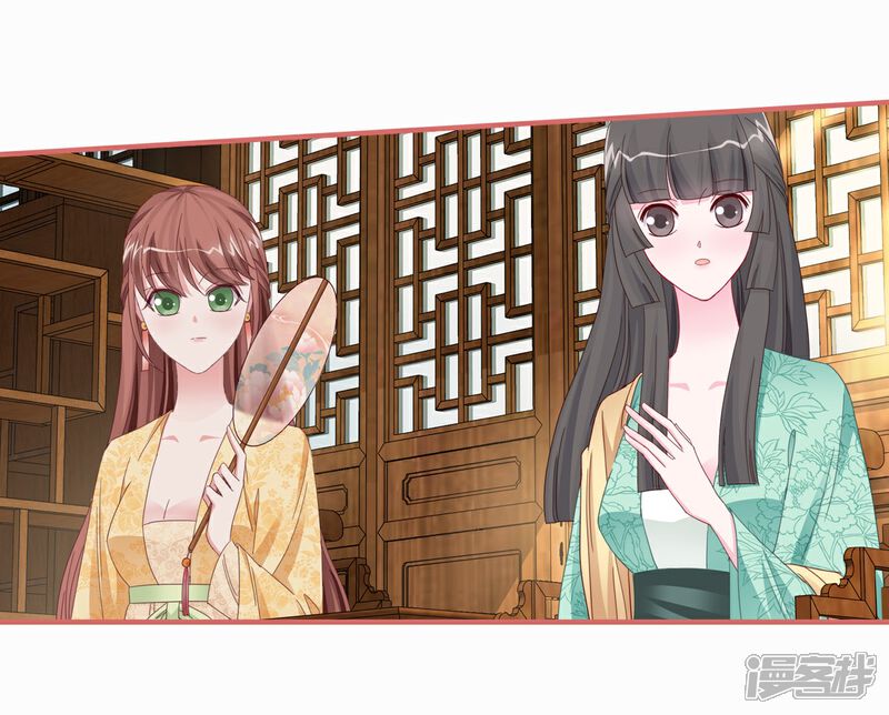 《娘子嫁到》第115话 第15页