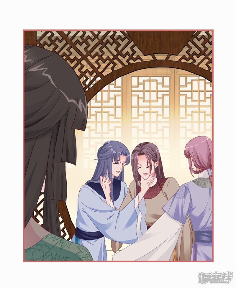 《娘子嫁到》第115话 第9页
