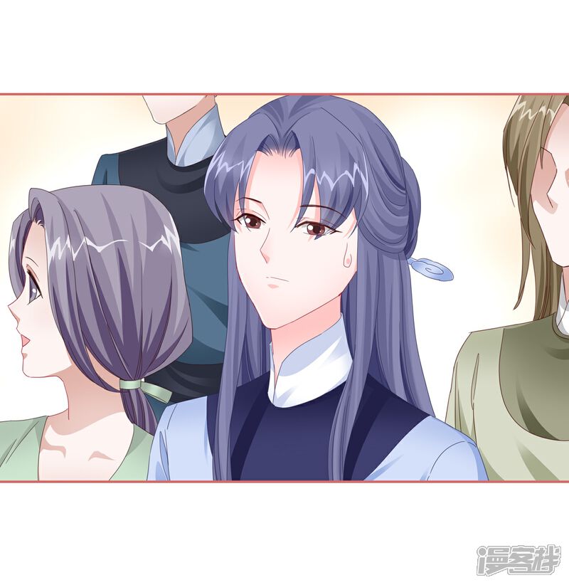 《娘子嫁到》第116话 第15页