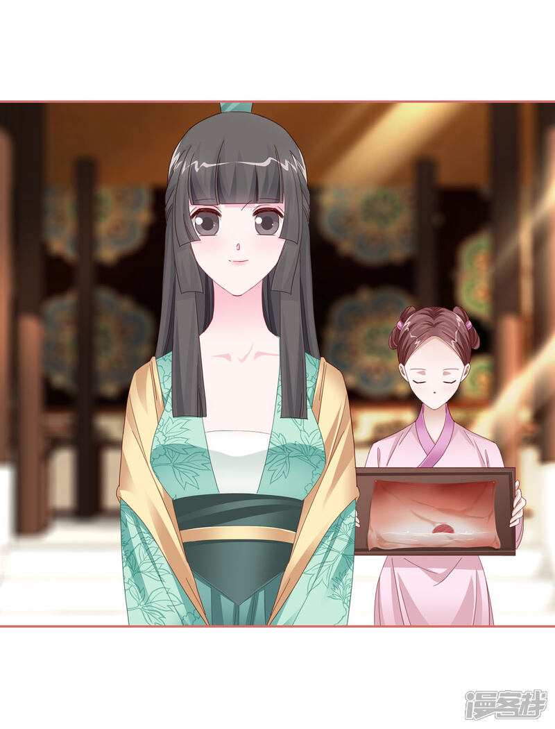 《娘子嫁到》第116话 第16页