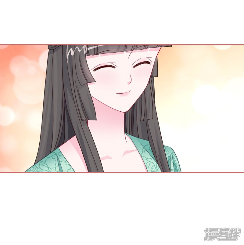 《娘子嫁到》第116话 第19页