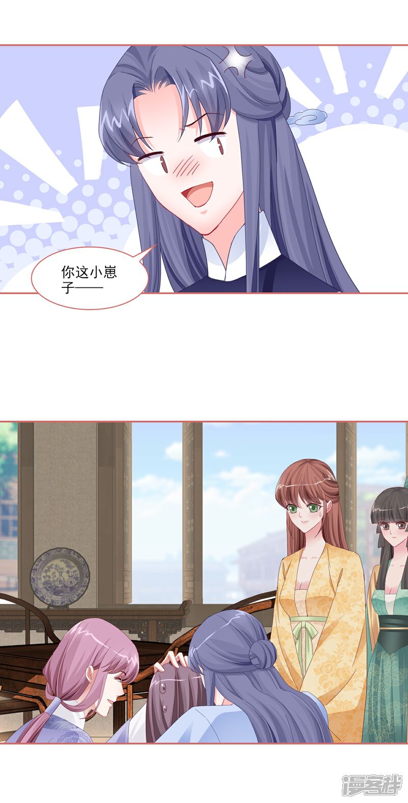 《娘子嫁到》第116话 第1页