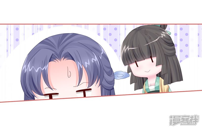 《娘子嫁到》第116话 第8页