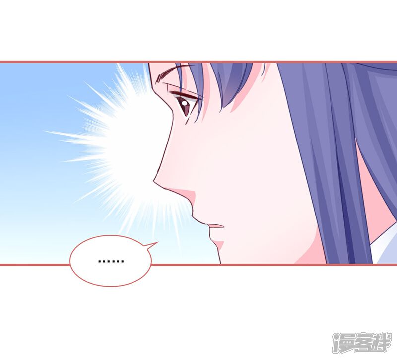 《娘子嫁到》第118话 第11页
