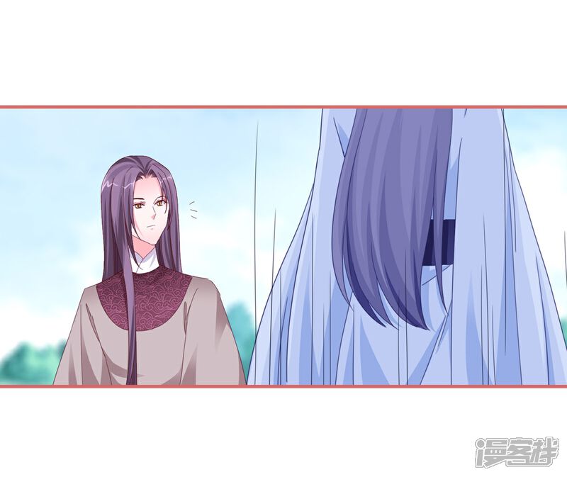 《娘子嫁到》第118话 第12页