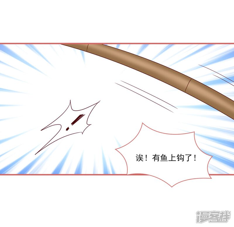 《娘子嫁到》第118话 第18页