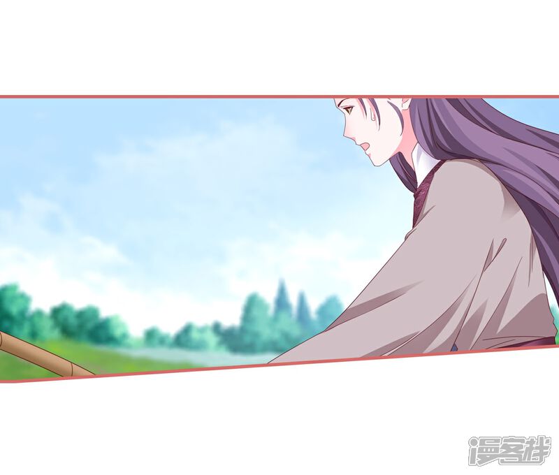 《娘子嫁到》第118话 第19页