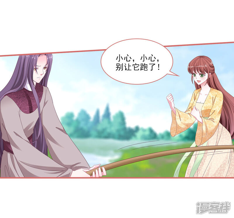 《娘子嫁到》第118话 第20页