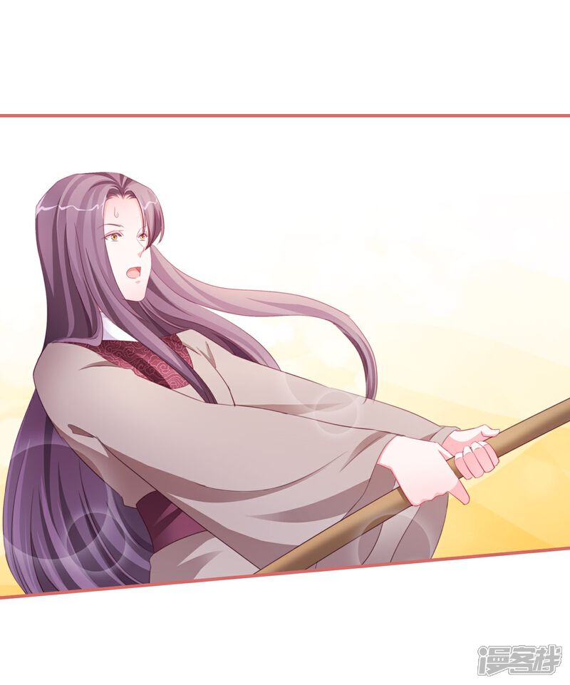 《娘子嫁到》第118话 第24页