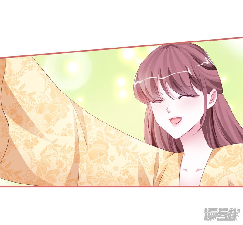 《娘子嫁到》第118话 第25页