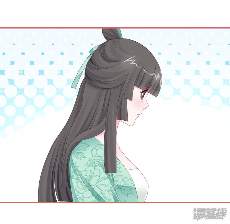 《娘子嫁到》第117话 第15页