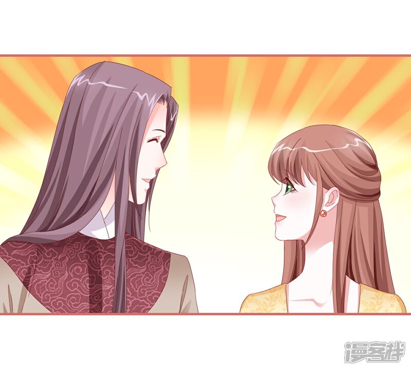 《娘子嫁到》第117话 第18页