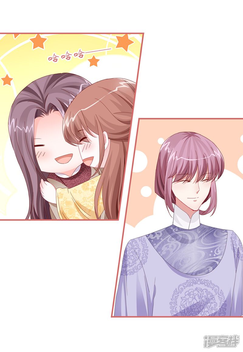 《娘子嫁到》第117话 第19页