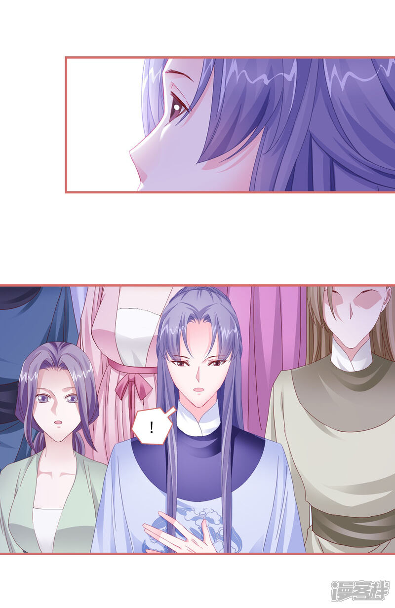 《娘子嫁到》第117话 第1页