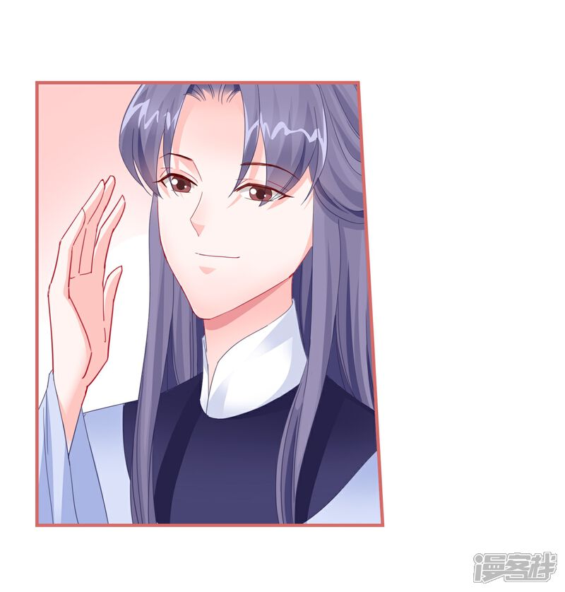《娘子嫁到》第117话 第20页