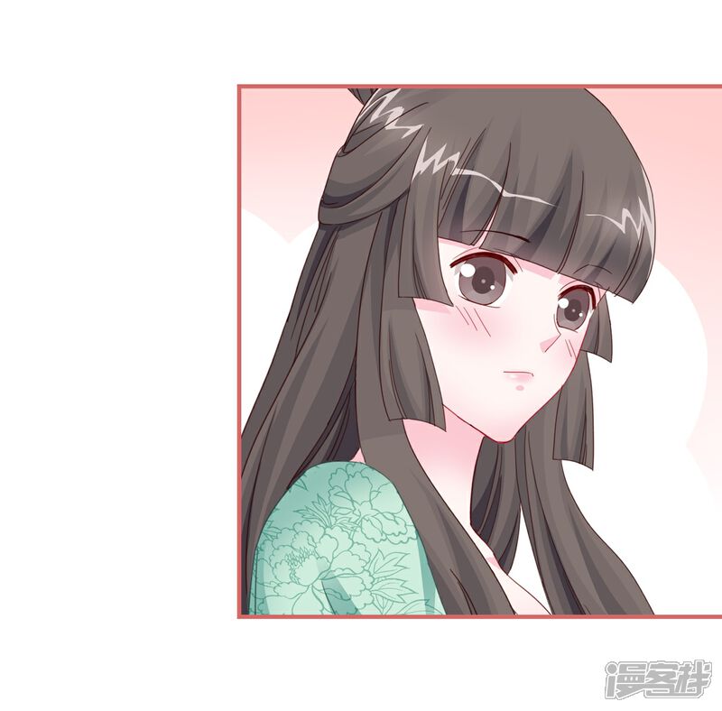 《娘子嫁到》第117话 第21页